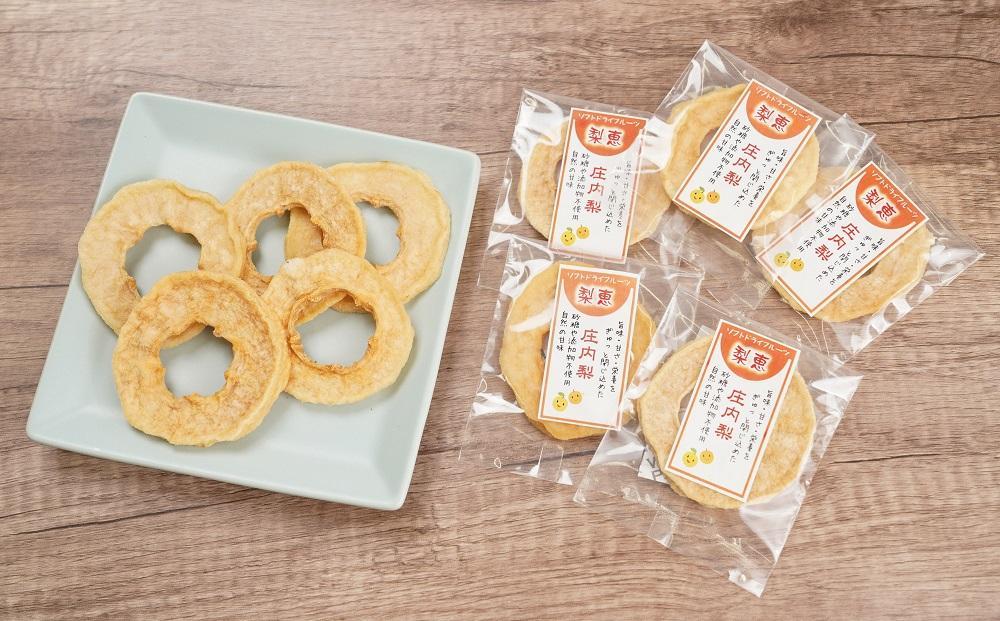 ＜自然の甘み＞庄内梨のソフトドライフルーツ「梨恵」20個（10個×2箱）セット