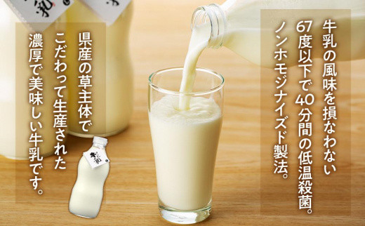【全3回定期便】ゆふいん牛乳 900ml×2本／瓶入り（Grass fed Milk/低温殺菌）＜湯布院クックヒルファーム＞