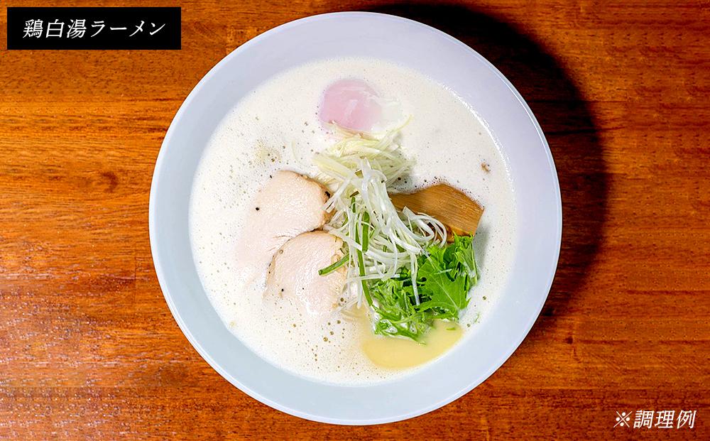日輪食堂のラーメン3食（鶏白湯・鶏清湯・醤油豚骨）と生餃子16個のセット