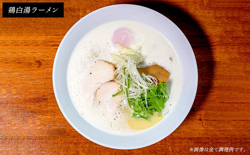 日輪食堂のラーメン2種×2食 食べ比べ4食セット（鶏白湯・醤油豚骨）