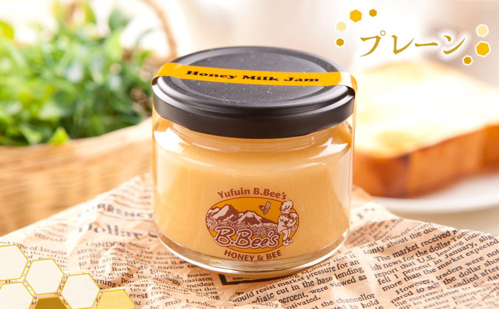 【湯布院のはちみつ屋さん】国産蜂蜜を使用した3種のハニーミルクジャム（プレーン・カフェオレ・抹茶）各120g 計3個