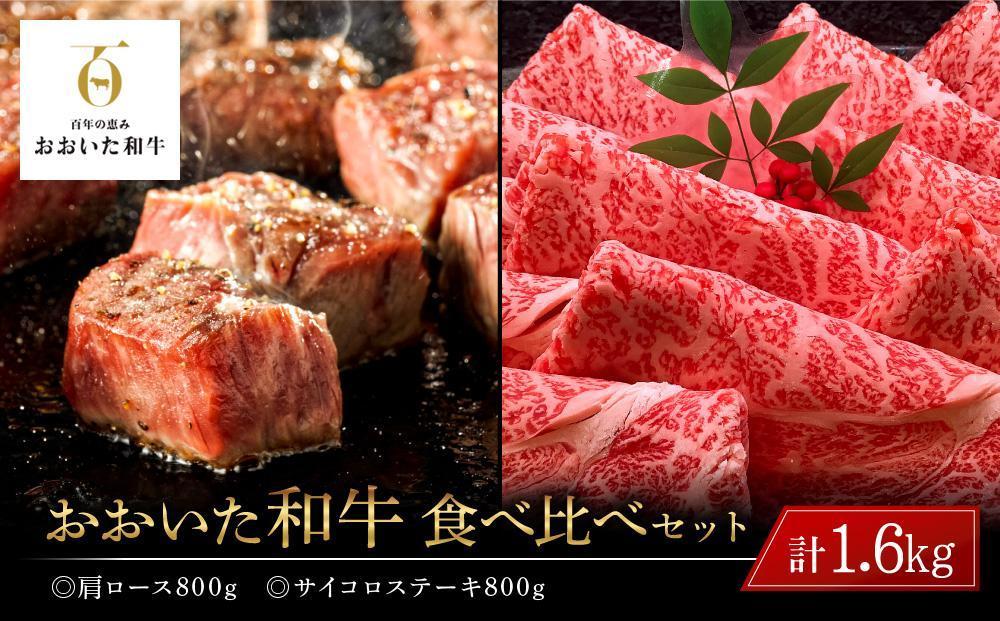 ＜定期便 全3回＞おおいた和牛 食べ比べ【総計5kg！】寄附額15万円コース（３）（ロース・サーロイン・カルビ等）