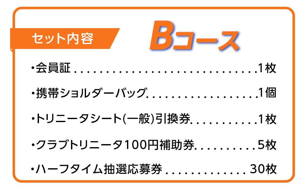 2025年 大分トリニータ後援会 Bコース: 由布市ANAのふるさと納税