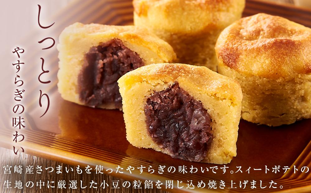 【湯布院の定番土産 しっとりふわふわ】しっとり餡ぽてと 10個入り＜赤司菓子舗＞