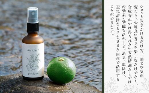 【Made in Yufuin】アロマスプレー（suisui | 翠水）50ml　1本