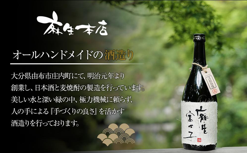 蔵元直送！日本酒 豊後富士 純米吟醸 720ml×1本・大分麦焼酎 麻生裕輔 900ml×1本（カレイ）2本セット＜麻生本店＞