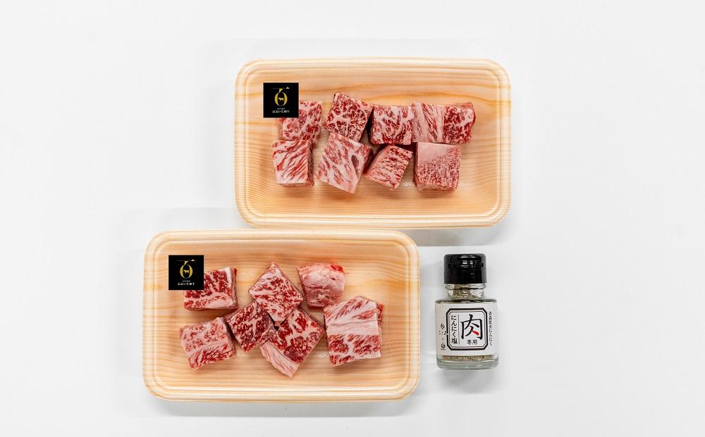 おおいた和牛のサイコロステーキ（モモ・ウデ）150g × 2パック（肉専用にんにく塩付）