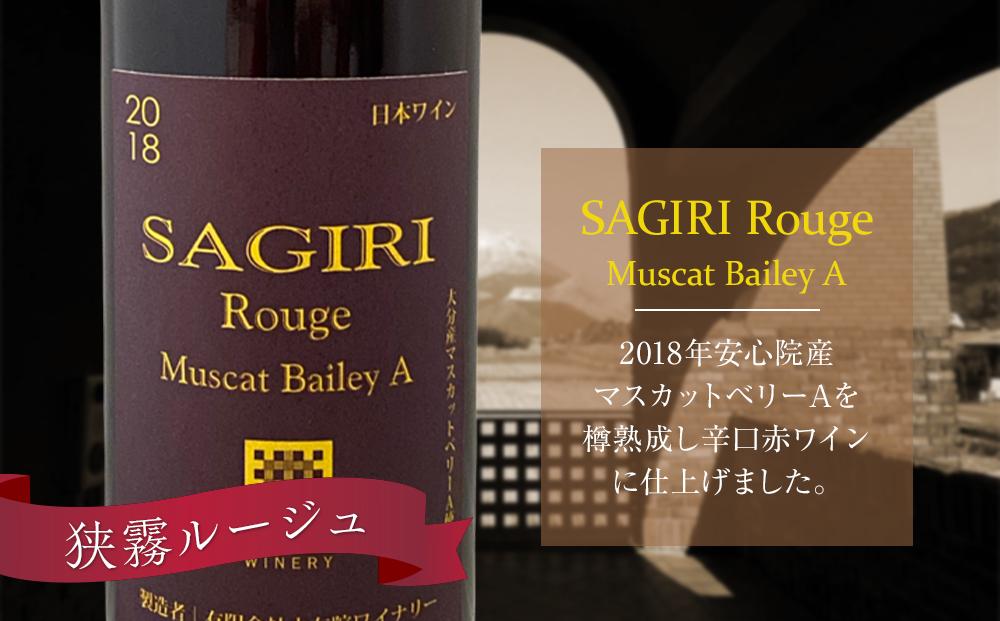 ＼年内発送／ 狭霧ルージュ 2018 赤ワイン 720ml×1本＜由布院ワイナリー＞