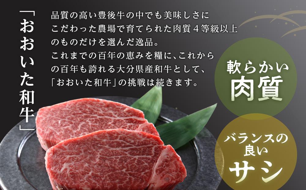 おおいた和牛 ヒレステーキ 750g（150g×5枚）