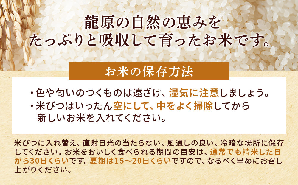 龍のひかり米 ヒノヒカリ（精米）2kg