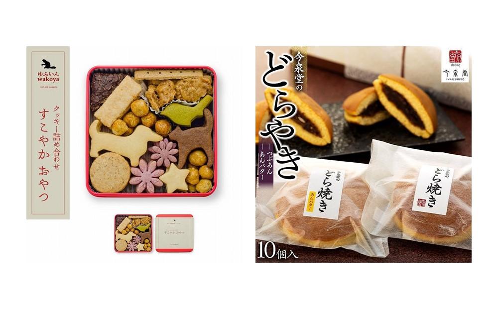 【定期便 全6回】ゆふいん 厳選スイーツ 大満足プラン