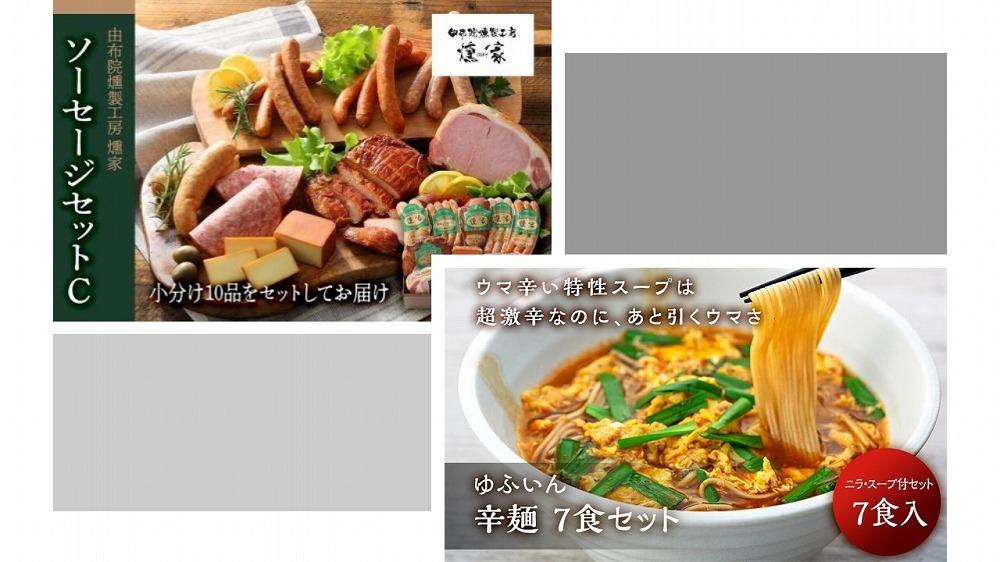 【定期便 全6回】ゆふいん 絶品グルメ 充実セット