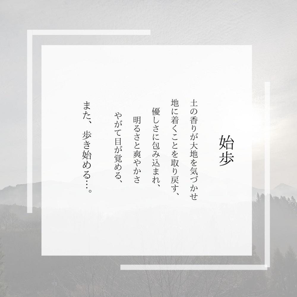 湯布院　ＭＩＫＡＴＡ　燈　アロマキャンドル　始歩ーSHIHOー