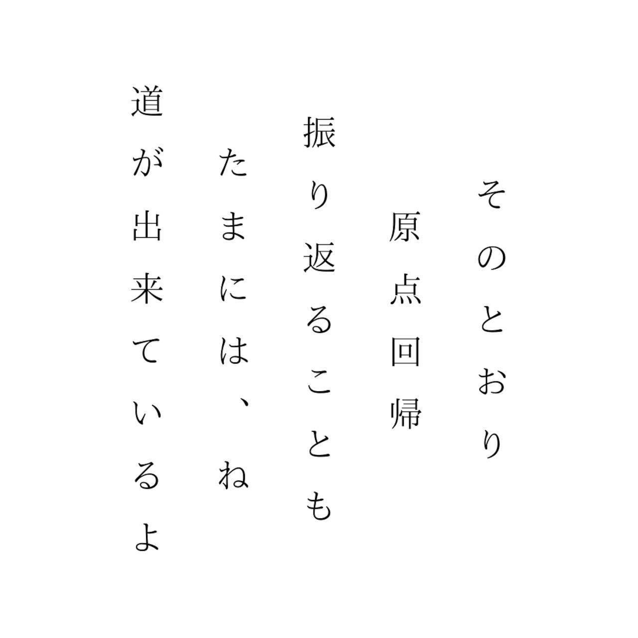 湯布院　ＭＩＫＡＴＡ　KO-HA(香葉) No.00 Genten　