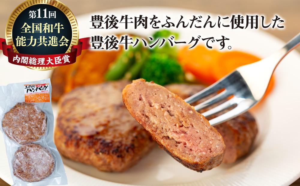 【湯布院】豊後牛ハンバーグ  90g×12個　計1kg以上