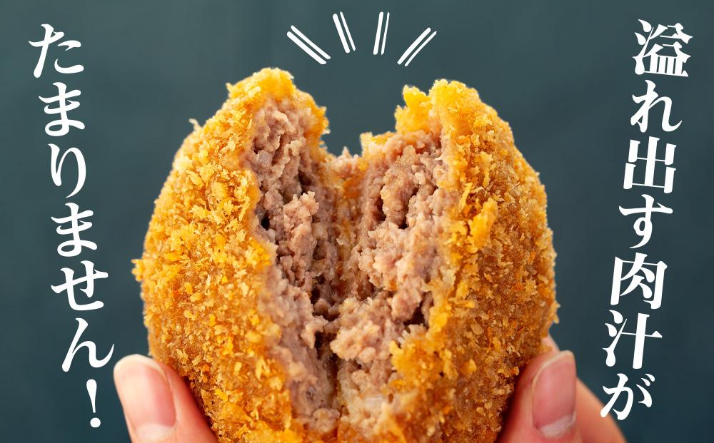 【湯布院】豊後牛ミンチカツ  90g×12個　計1kg以上