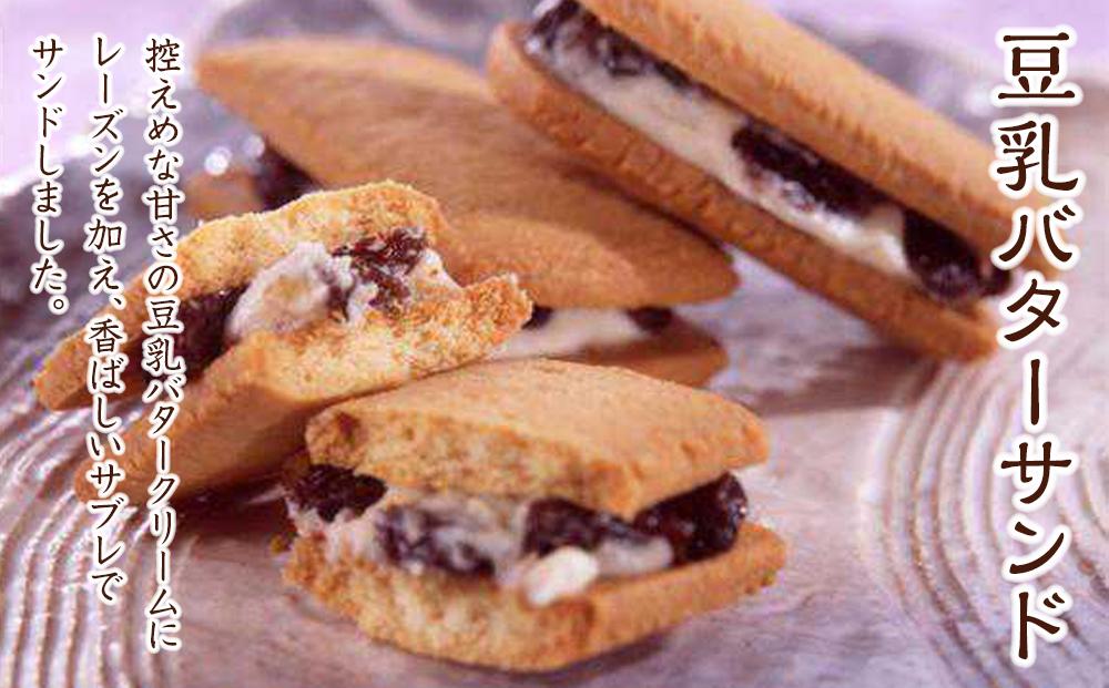 【お菓子の菊家】ゆふいん創作菓子セット（蜜衛門 12個・豆乳バターサンド 10個）