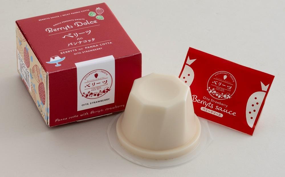 ＼年内発送／ 【お菓子の菊家】ベリーツのパンナコッタ 6個（3個入×2箱）セット