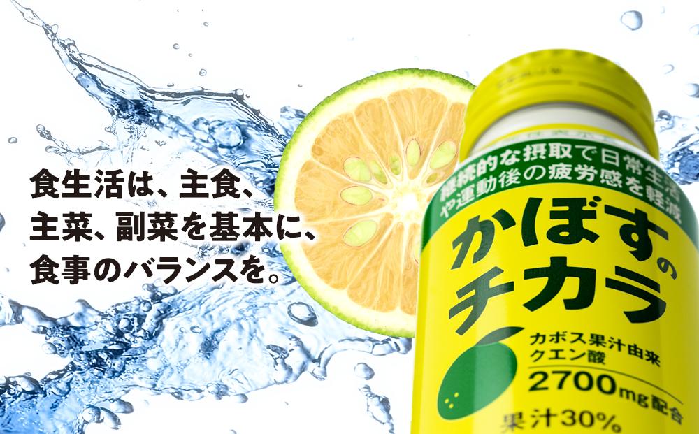 かぼすのチカラ　190ml×24本