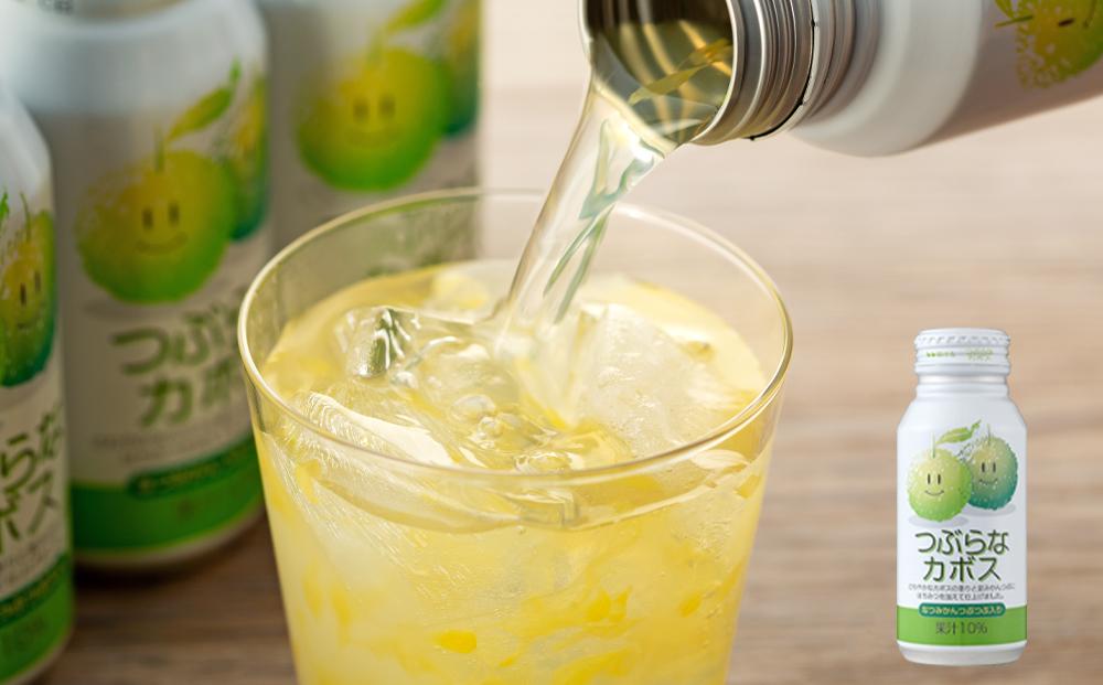 つぶらなカボス　190g×90本（3ケース）