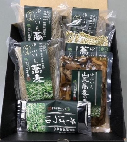 【ゆふいん】蕎麦食べつくしセット｜こだわりの原料 有機そば 無添加 つゆ