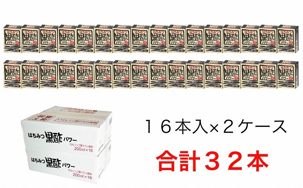 【ふるさと納税】はちみつ 黒酢 パワー おまとめ セット（32本入）健康 飲料 ジュース 使い切り 小分け 常温 大分 由布 九州 日本ハム