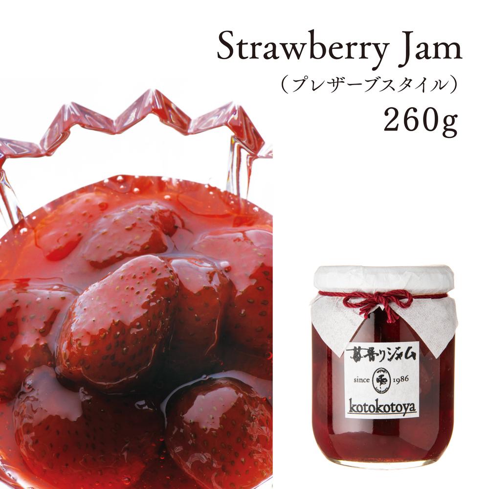 湯布院ジャム工房ことことや「おすすめジャム３種セット」　