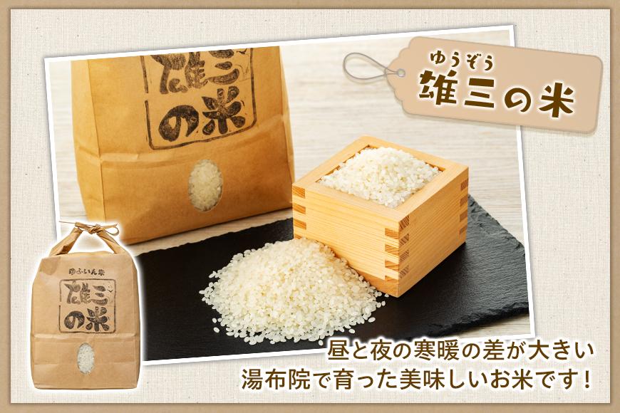 江藤農園おすすめ【旬の野菜（12～15種類）とお米（2kg）】のセット | 湯布院 詰め合わせ