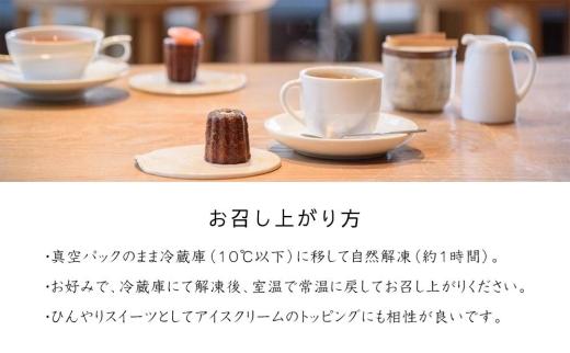 【母の日】由布院発カヌレ専門店「CARANDONEL」カヌレ10個セット