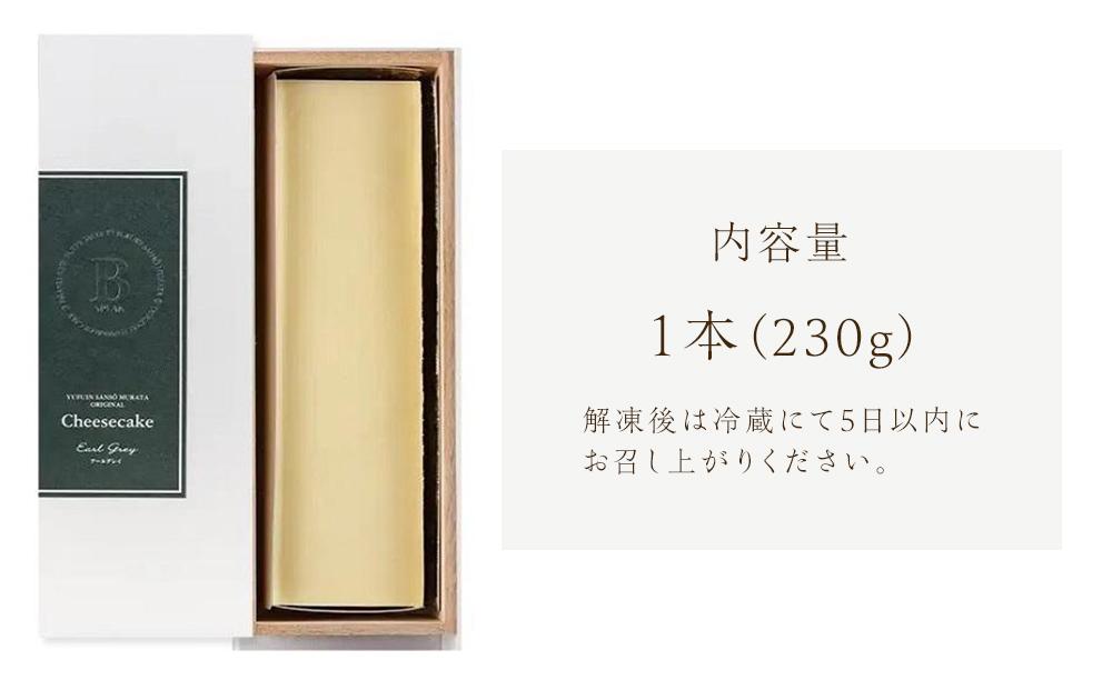 B-speak　アールグレイのチーズケーキ ＜山荘無量塔＞