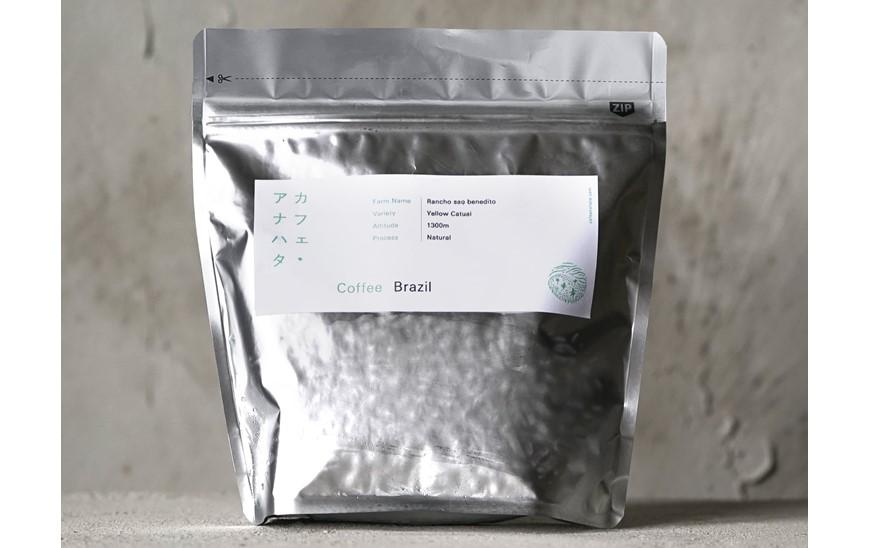 湯布院 自家焙煎！「カフェ・アナハタ 」おススメコーヒー豆（イエローブルボン） 200g×2