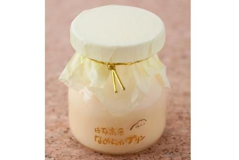 【湯布院 ゆふふ】由布高原なめらかプリン 8個セット