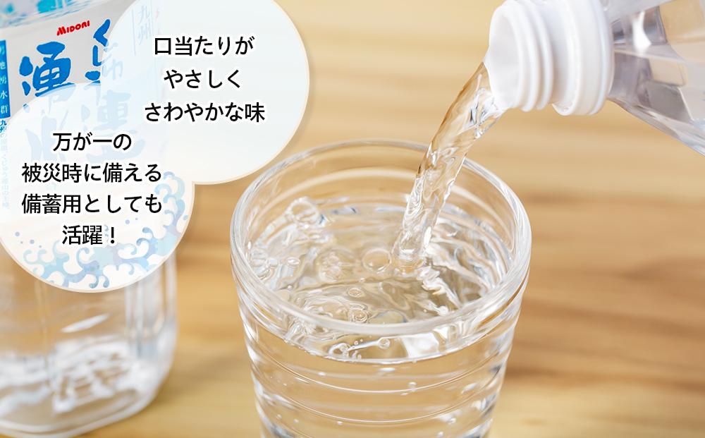 【定期便12か月】【日本名水百選】くじゅう連山の湧水 500ml×24本（1ケース）