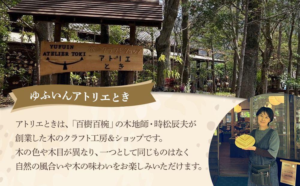 ＼年内発送／ 【ゆふいん・アトリエとき】幸せの木の葉皿 2枚セット（小 2枚）