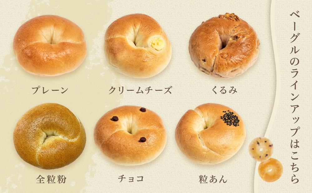 【定期便 3か月】おんせんベーグル【10種類10個！】～ゆふいんの汲みたて温泉水を使ったつるつるもちもちのベーグル～