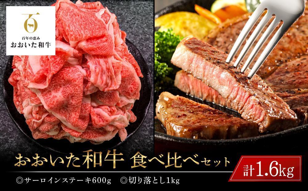 ＜定期便 全3回＞おおいた和牛 食べ比べ【総計5kg！】寄附額15万円コース（３）（ロース・サーロイン・カルビ等）
