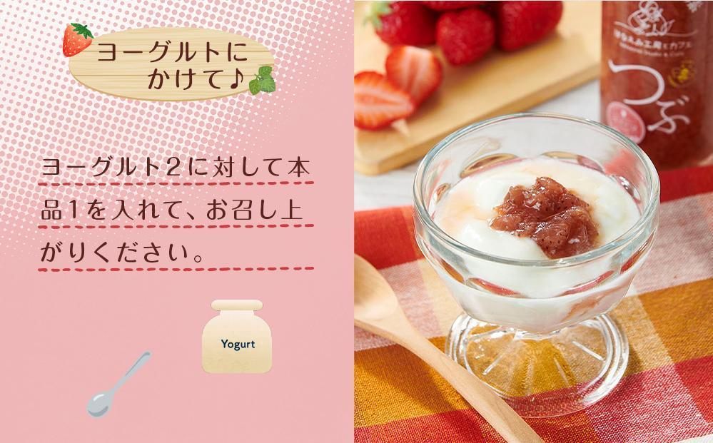 【母の日】＜由布市産ベリーツを使用＞手作り いちごミルクの素 2本（つぶ・さら 200g×各1本）【はなえみ工房】