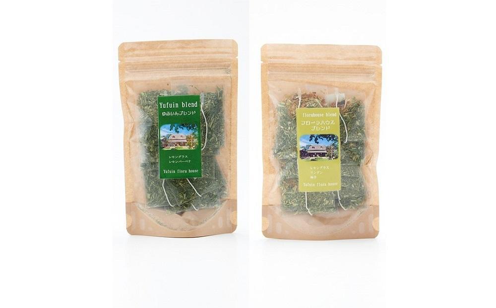 ハーブティー2種＜ゆふいんブレンド・フローラハウスブレンド＞各1袋（ティーパック 12袋入り）【ゆふいんフローラハウス】