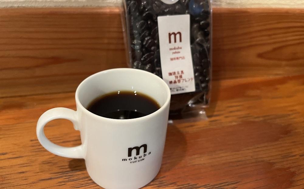 【豆】珈琲豆 150g×2種（下坂ブレンド・映画祭ブレンド）セット＜珈琲木馬＞