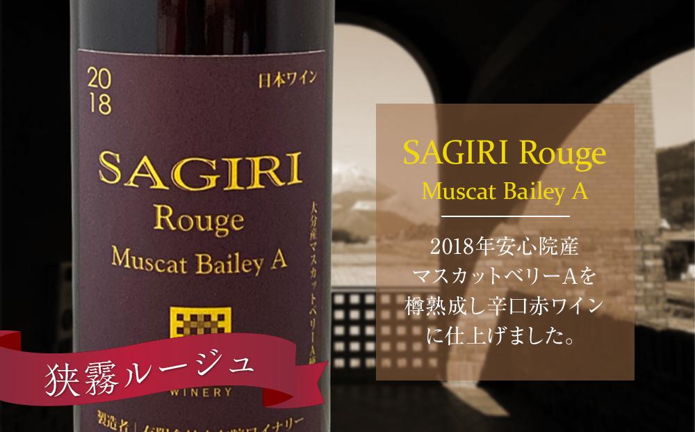 ＼年内発送／ 由布のめざめ 2021・狭霧ルージュ 2018 赤ワイン 720ml×2本＜由布院ワイナリー＞