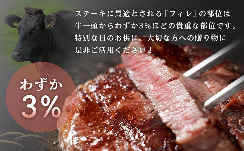 おおいた和牛 ヒレステーキ 450g（150g×3枚）