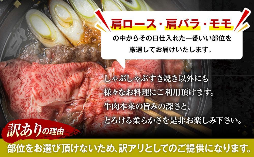 訳あり！おおいた和牛 しゃぶしゃぶすき焼き用（肩ロース肉・肩バラ肉・モモ肉）5kg（500g×10p）