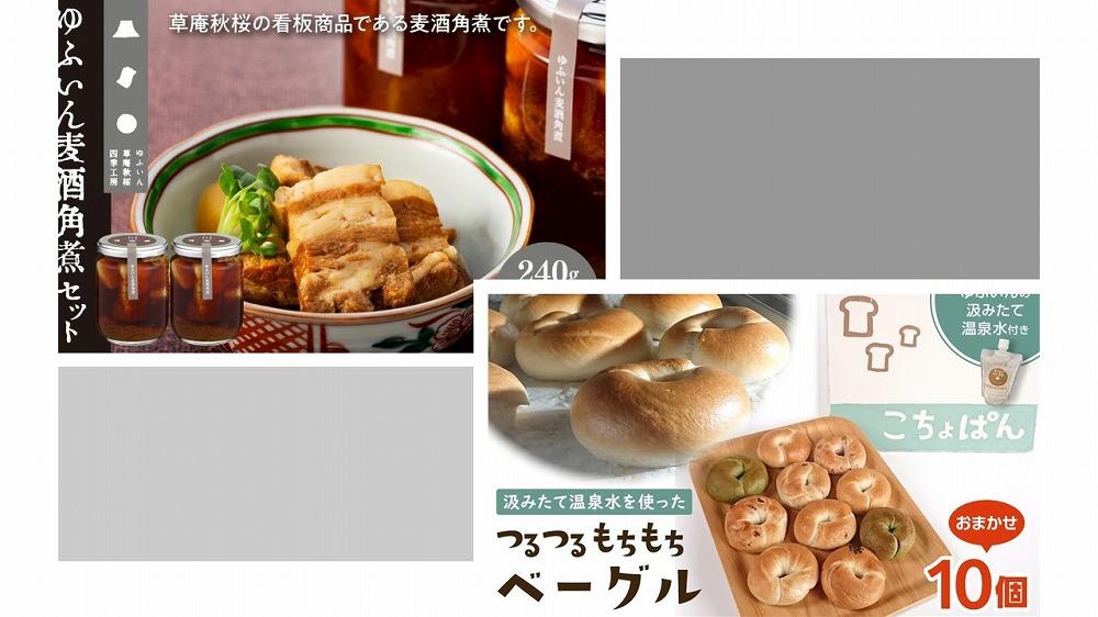 【定期便 全6回】ゆふいん 絶品グルメ 充実セット