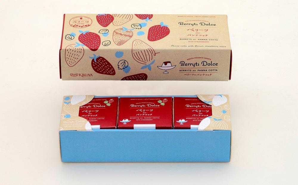 ＼年内発送／ 【お菓子の菊家】ベリーツのパンナコッタ 6個（3個入×2箱）セット