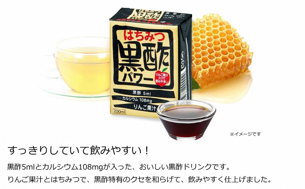 【ふるさと納税】はちみつ 黒酢 パワー おまとめ セット（32本入）健康 飲料 ジュース 使い切り 小分け 常温 大分 由布 九州 日本ハム