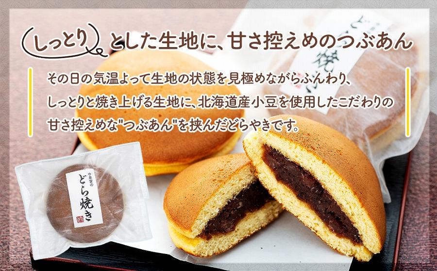 【由布院 今泉堂】黒糖揚げまんじゅう（つぶあん）10個・どらやき（つぶあん）5個セット