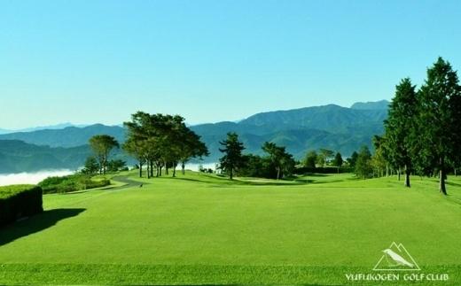 4月～6月・10月～11月【春・秋の平日限定】【湯布高原ゴルフクラブ】4名のゴルフプレー券｜由布院天然温泉有り