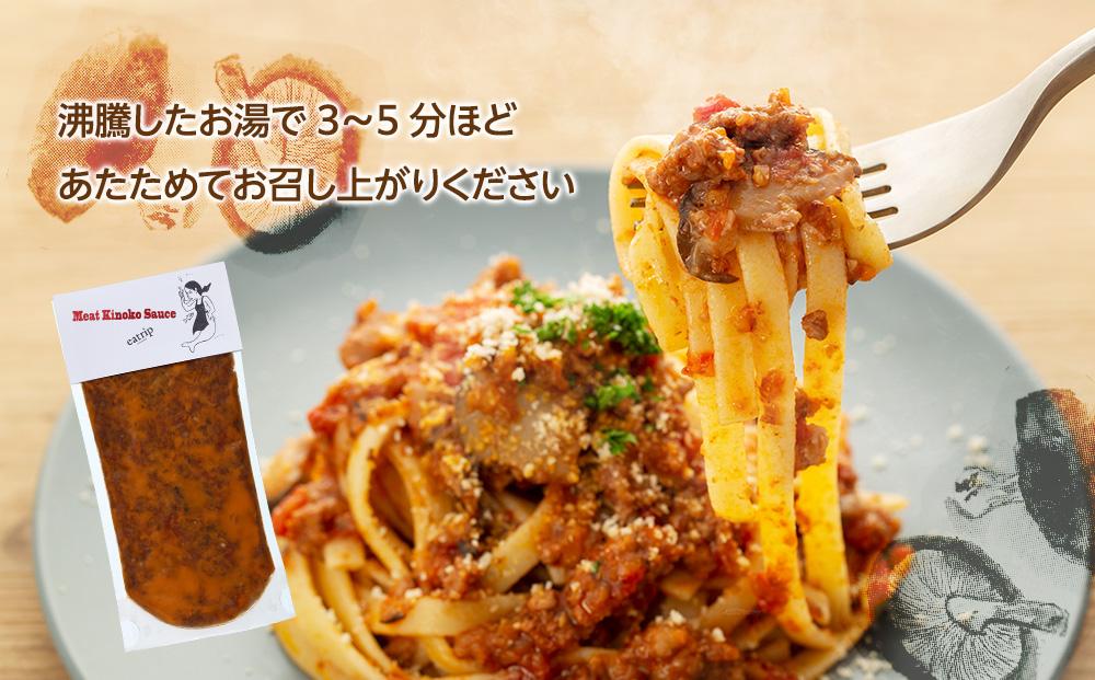 湯布院【有機原木椎茸使用】ミートキノコソース180g×2袋