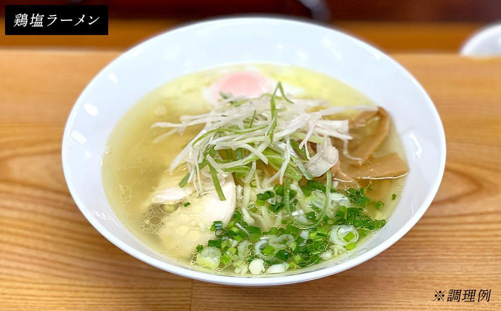 日輪食堂のラーメン4種 食べ比べセット（鶏白湯・鶏醤油・鶏塩・鶏清湯）
