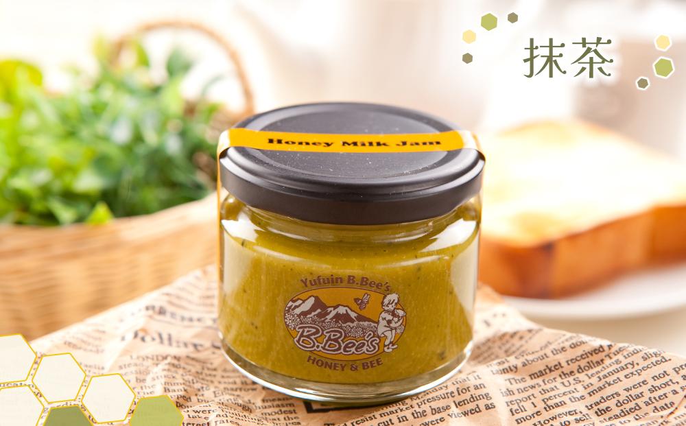 【湯布院のはちみつ屋さん】国産蜂蜜を使用した3種のハニーミルクジャム（プレーン・カフェオレ・抹茶）各120g 計3個